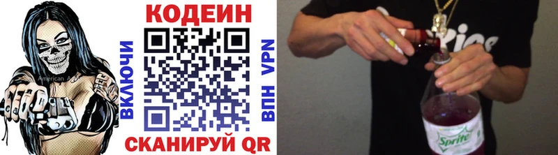 Кодеиновый сироп Lean Purple Drank  Купить закладки  Инсар 