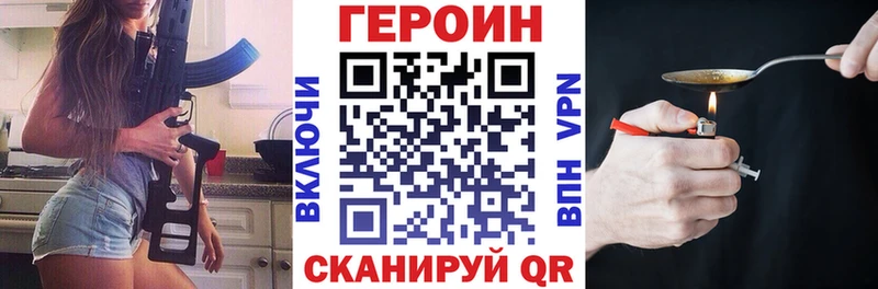 Купить закладки Инсар ГЕРОИН Heroin