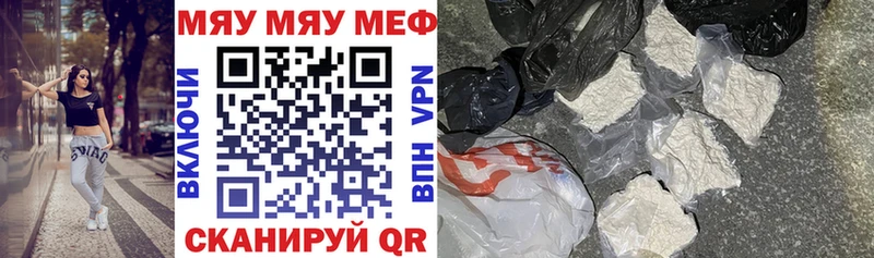 Купить  Инсар  МЕФ кристаллы 