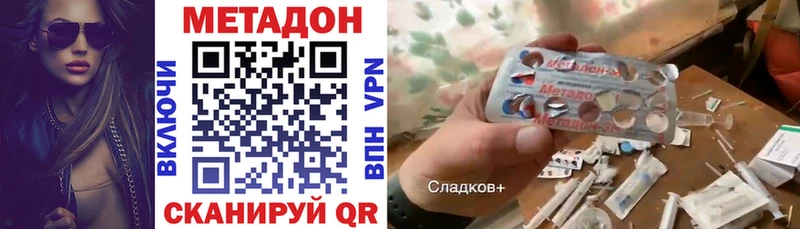 Купить где  Инсар  Метадон methadone 